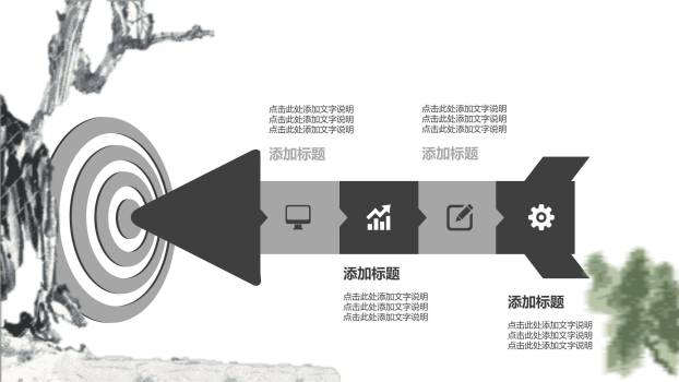 简约水墨清明节简约教学PPT模板3