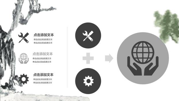 简约水墨清明节简约教学PPT模板4