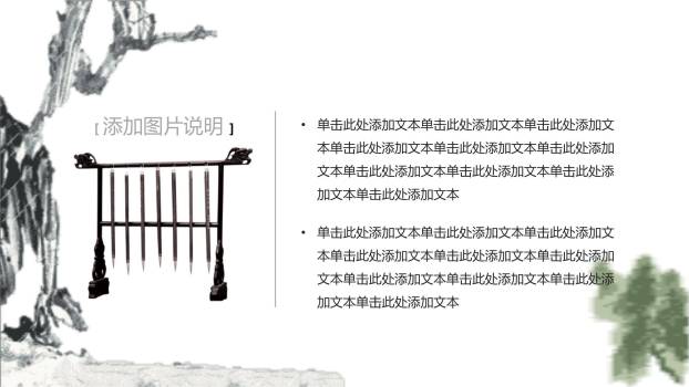 简约水墨清明节简约教学PPT模板5