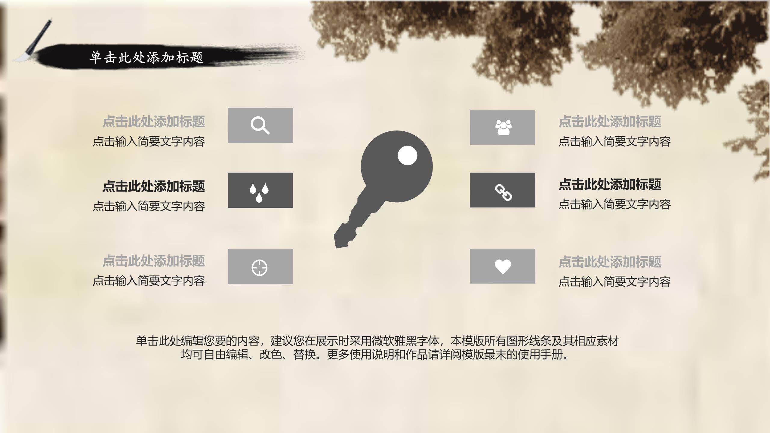 传统复古清明节精美展示PPT模板8