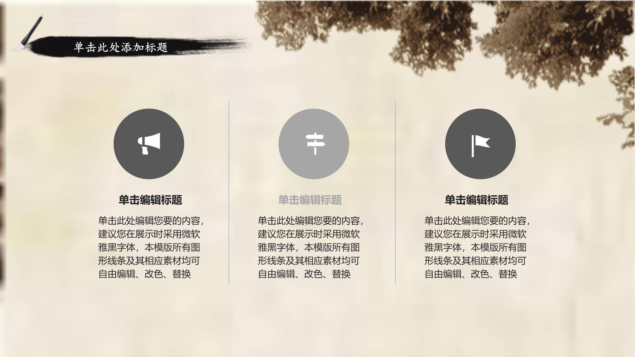 传统复古清明节精美展示PPT模板9