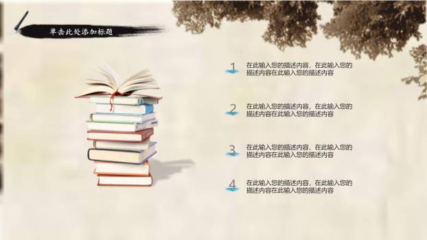 传统复古清明节精美展示PPT模板1