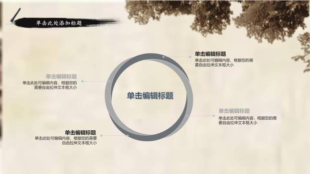 传统复古清明节精美展示PPT模板2