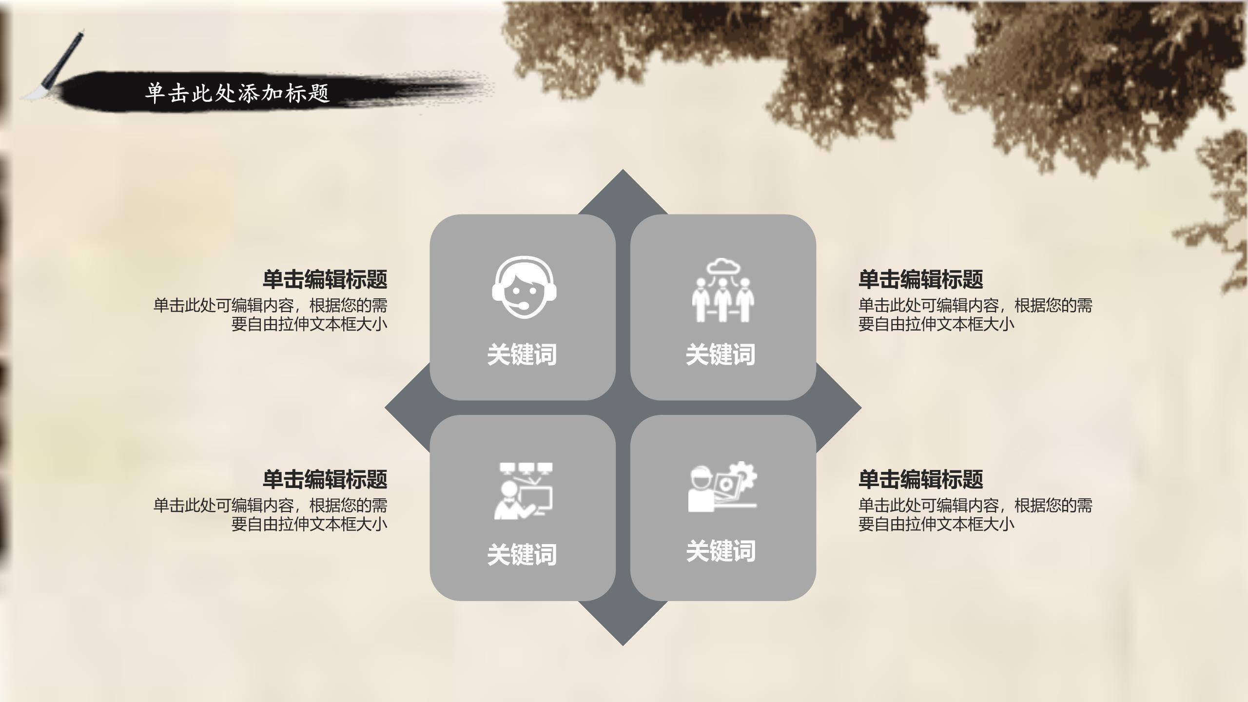 传统复古清明节精美展示PPT模板3