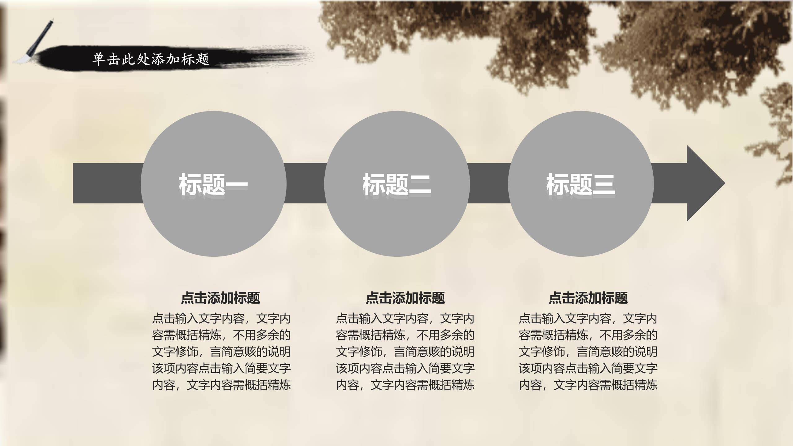 传统复古清明节精美展示PPT模板4