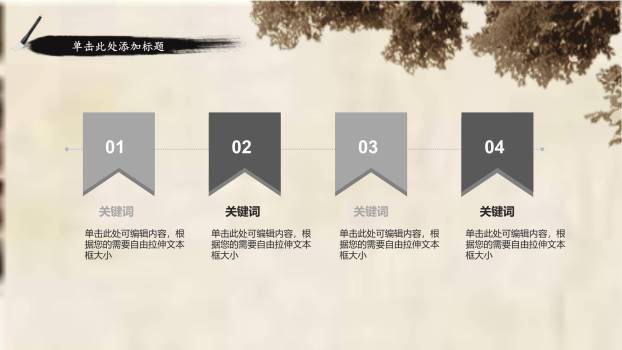 传统复古清明节精美展示PPT模板5