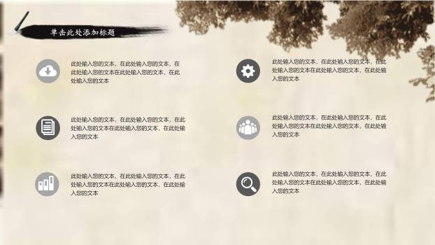 传统复古清明节精美展示PPT模板7