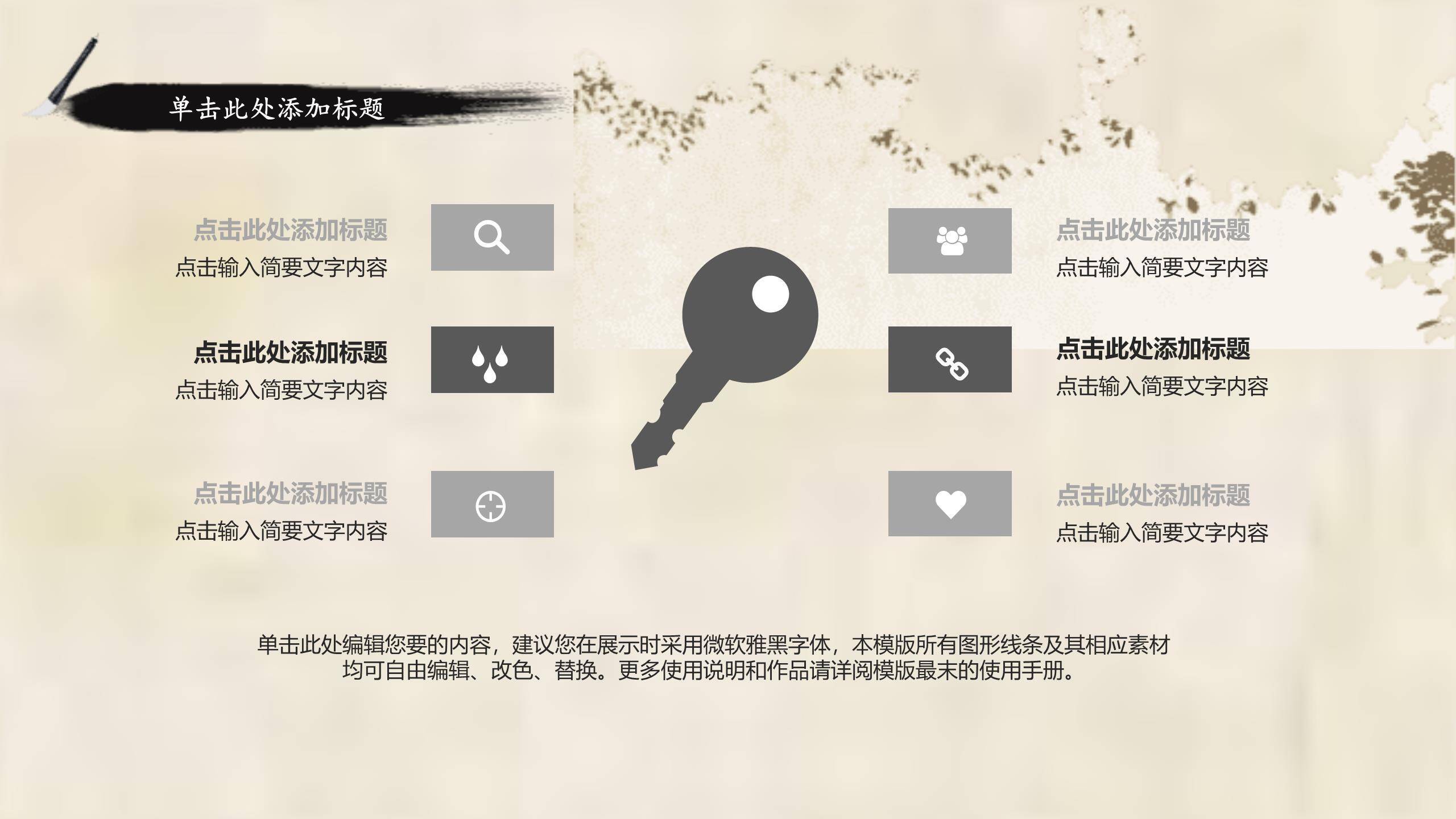 水墨国风清明节节日介绍PPT模板8