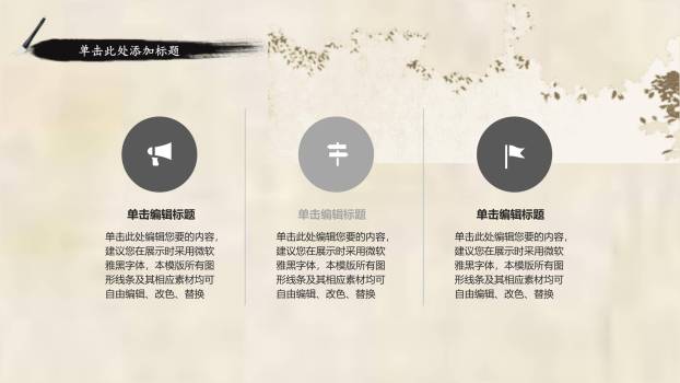 水墨国风清明节节日介绍PPT模板9