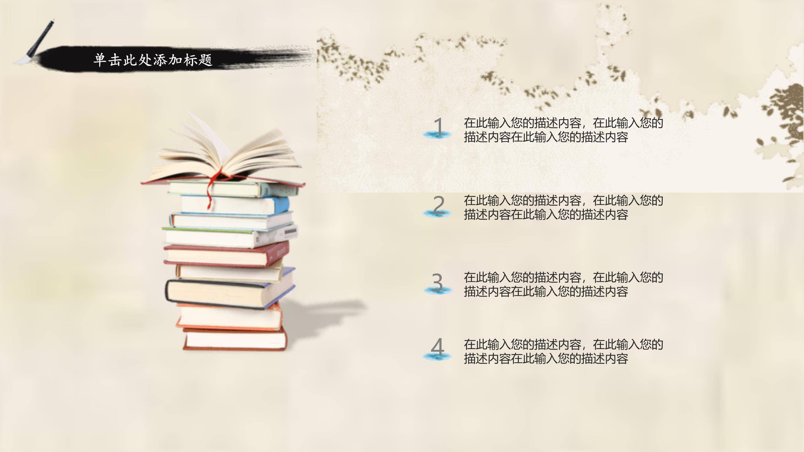 水墨国风清明节节日介绍PPT模板1