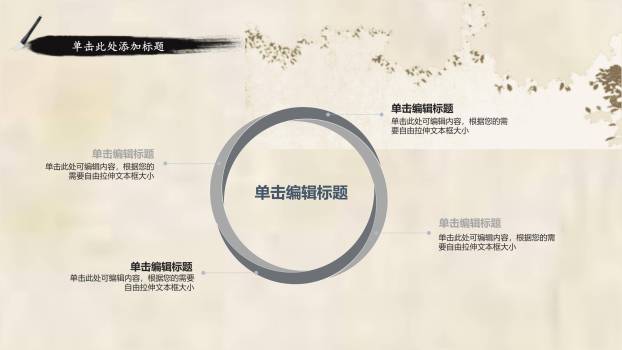 水墨国风清明节节日介绍PPT模板2