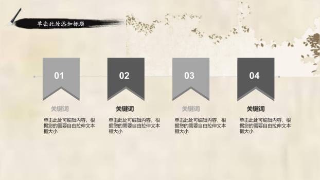 水墨国风清明节节日介绍PPT模板5