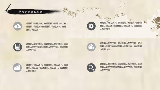 水墨国风清明节节日介绍PPT模板7