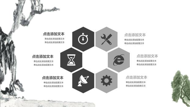 国画意境清明节文化宣传PPT模板8