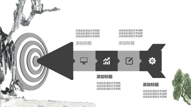 国画意境清明节文化宣传PPT模板3