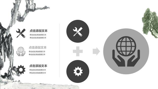 国画意境清明节文化宣传PPT模板4