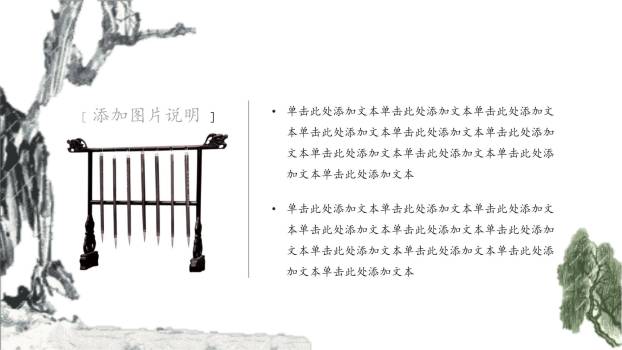 国画意境清明节文化宣传PPT模板5