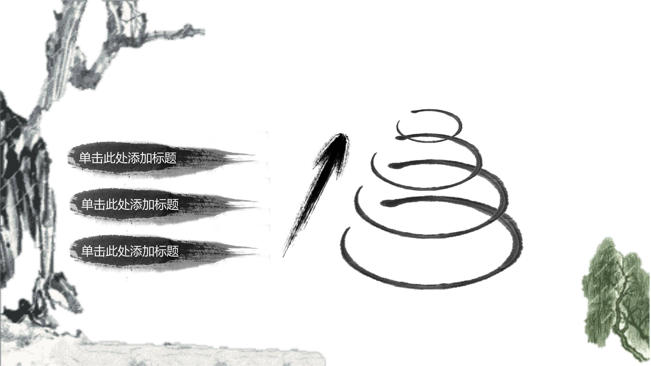 国画意境清明节文化宣传PPT模板7