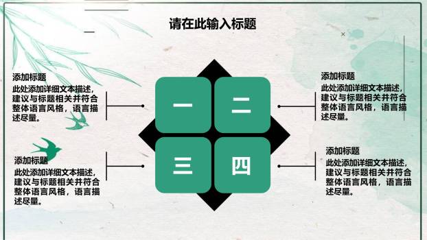 现代插画清明节习俗教育PPT模板8