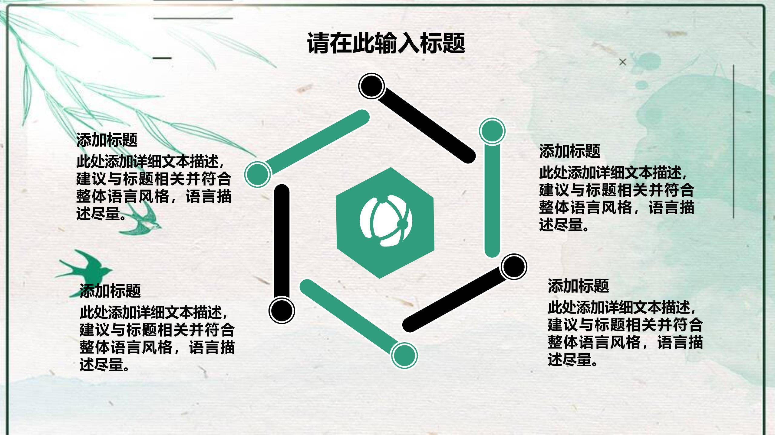 现代插画清明节习俗教育PPT模板2