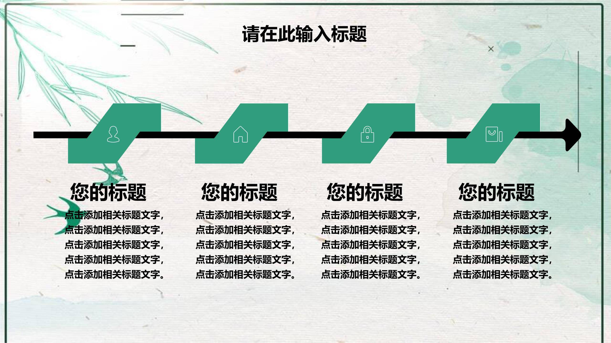 现代插画清明节习俗教育PPT模板3