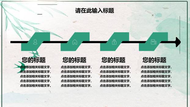 现代插画清明节习俗教育PPT模板3