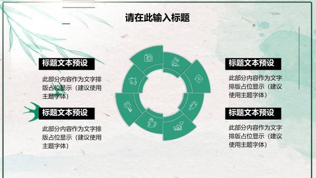 现代插画清明节习俗教育PPT模板5