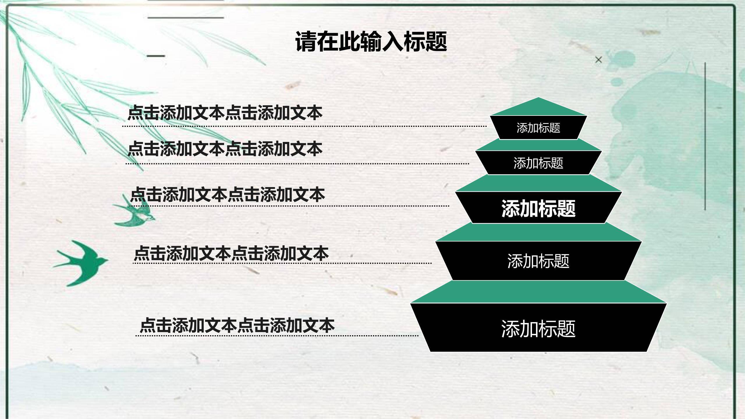 现代插画清明节习俗教育PPT模板6