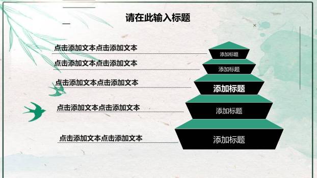 现代插画清明节习俗教育PPT模板6