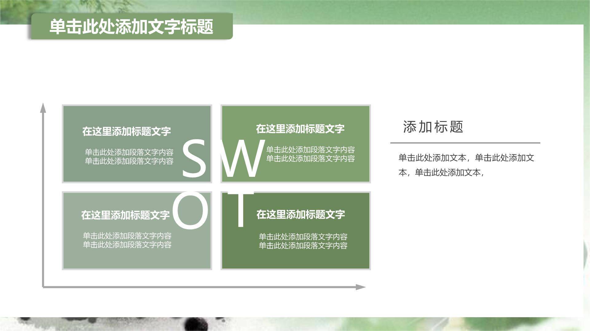 水墨动态清明节工作汇报PPT模板9