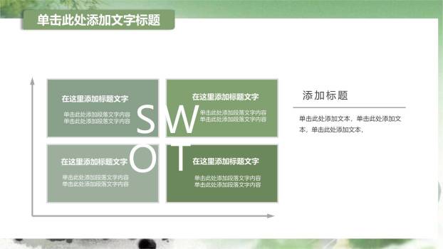 水墨动态清明节工作汇报PPT模板9