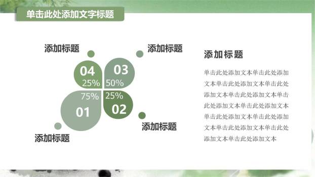 水墨动态清明节工作汇报PPT模板1