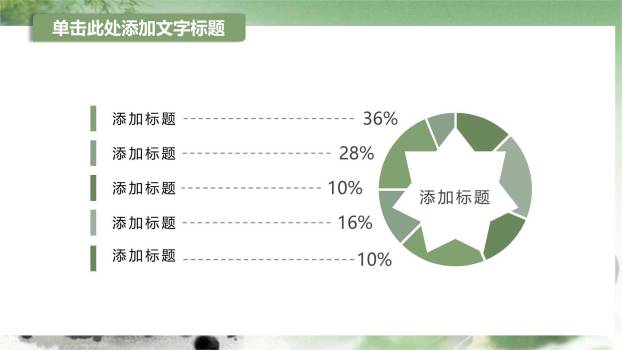水墨动态清明节工作汇报PPT模板2