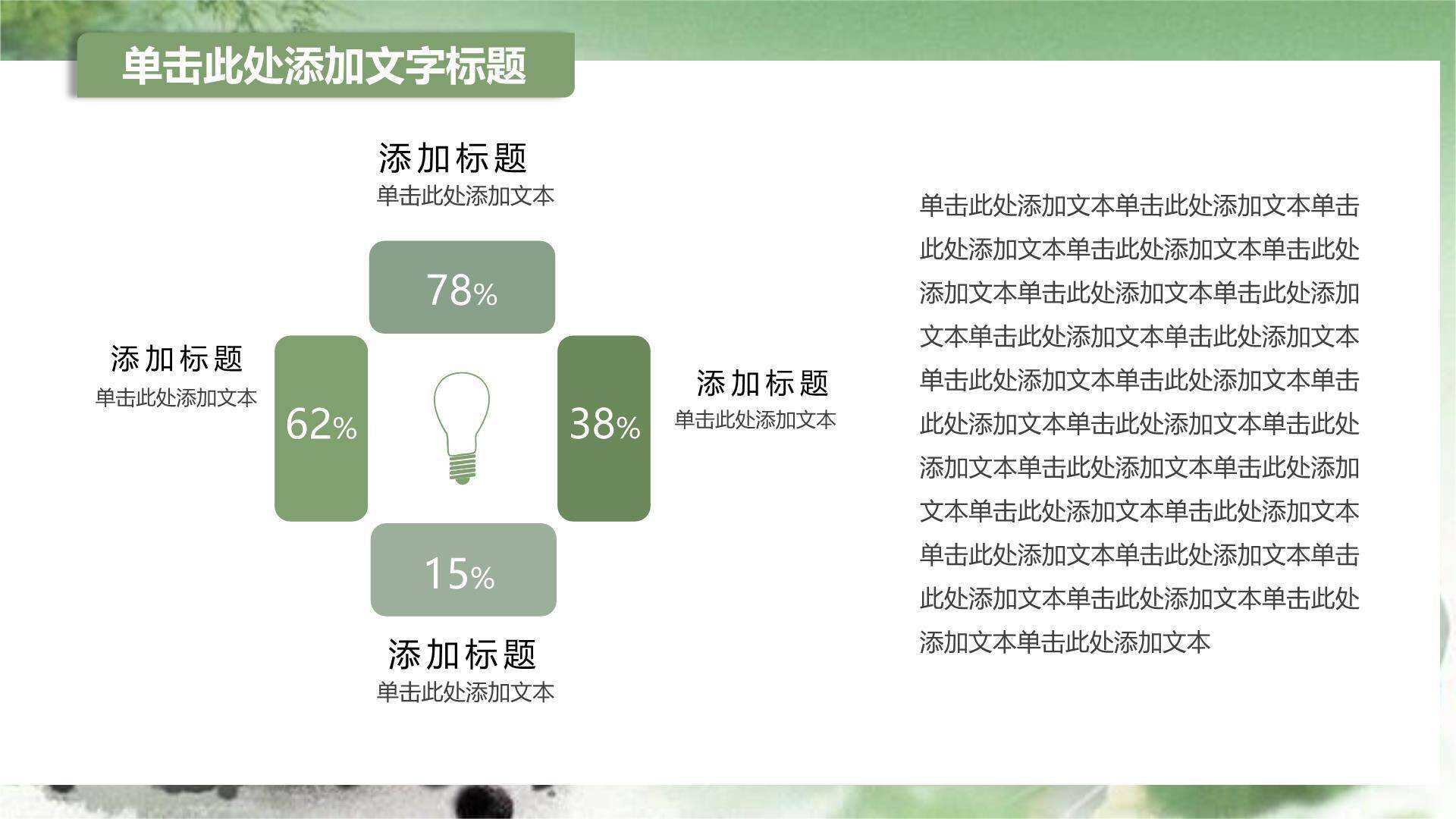 水墨动态清明节工作汇报PPT模板3