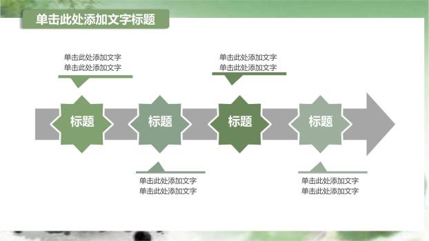 水墨动态清明节工作总结PPT模板8