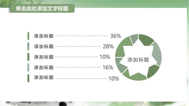水墨动态清明节工作总结PPT模板2