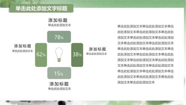 水墨动态清明节工作总结PPT模板3