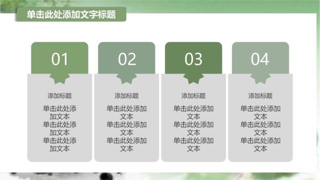 水墨动态清明节工作总结PPT模板4