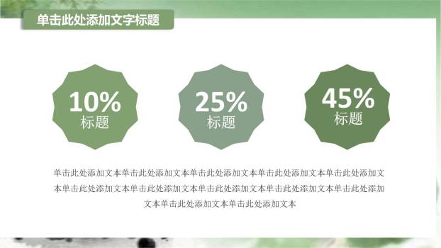 水墨动态清明节工作总结PPT模板5