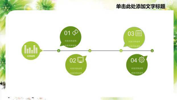 卡通童趣清明节儿童主题PPT模板8