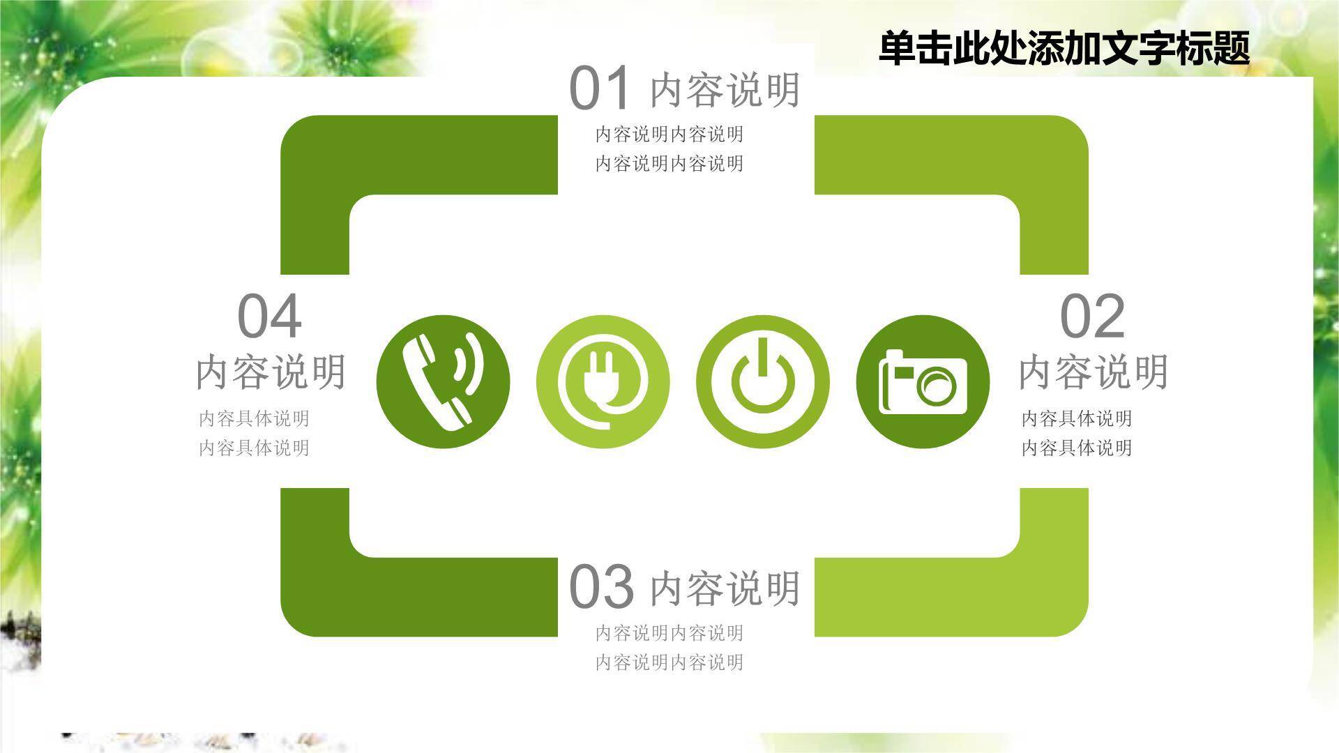 卡通童趣清明节儿童主题PPT模板9