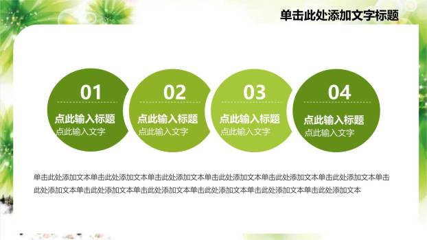 卡通童趣清明节儿童主题PPT模板1