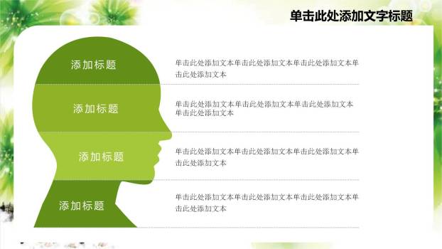 卡通童趣清明节儿童主题PPT模板2