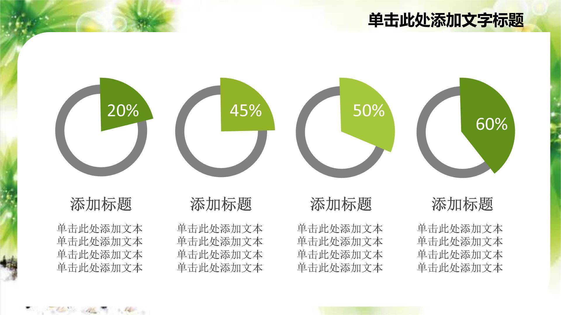 卡通童趣清明节儿童主题PPT模板3