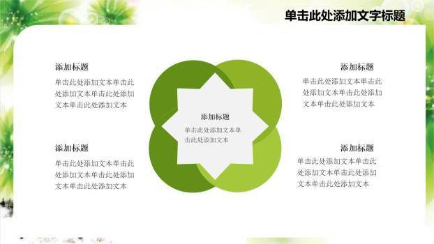 卡通童趣清明节儿童主题PPT模板4