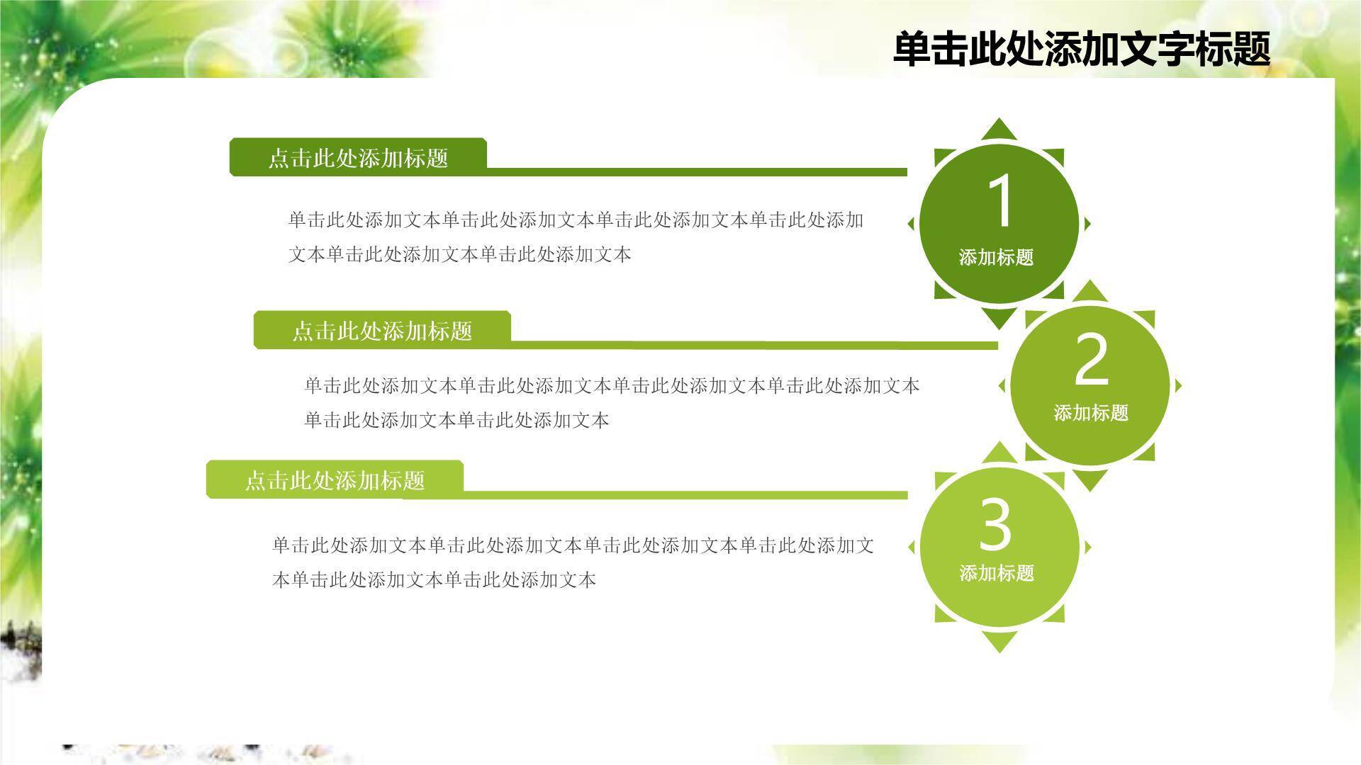 卡通童趣清明节儿童主题PPT模板5