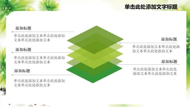 卡通童趣清明节儿童主题PPT模板7