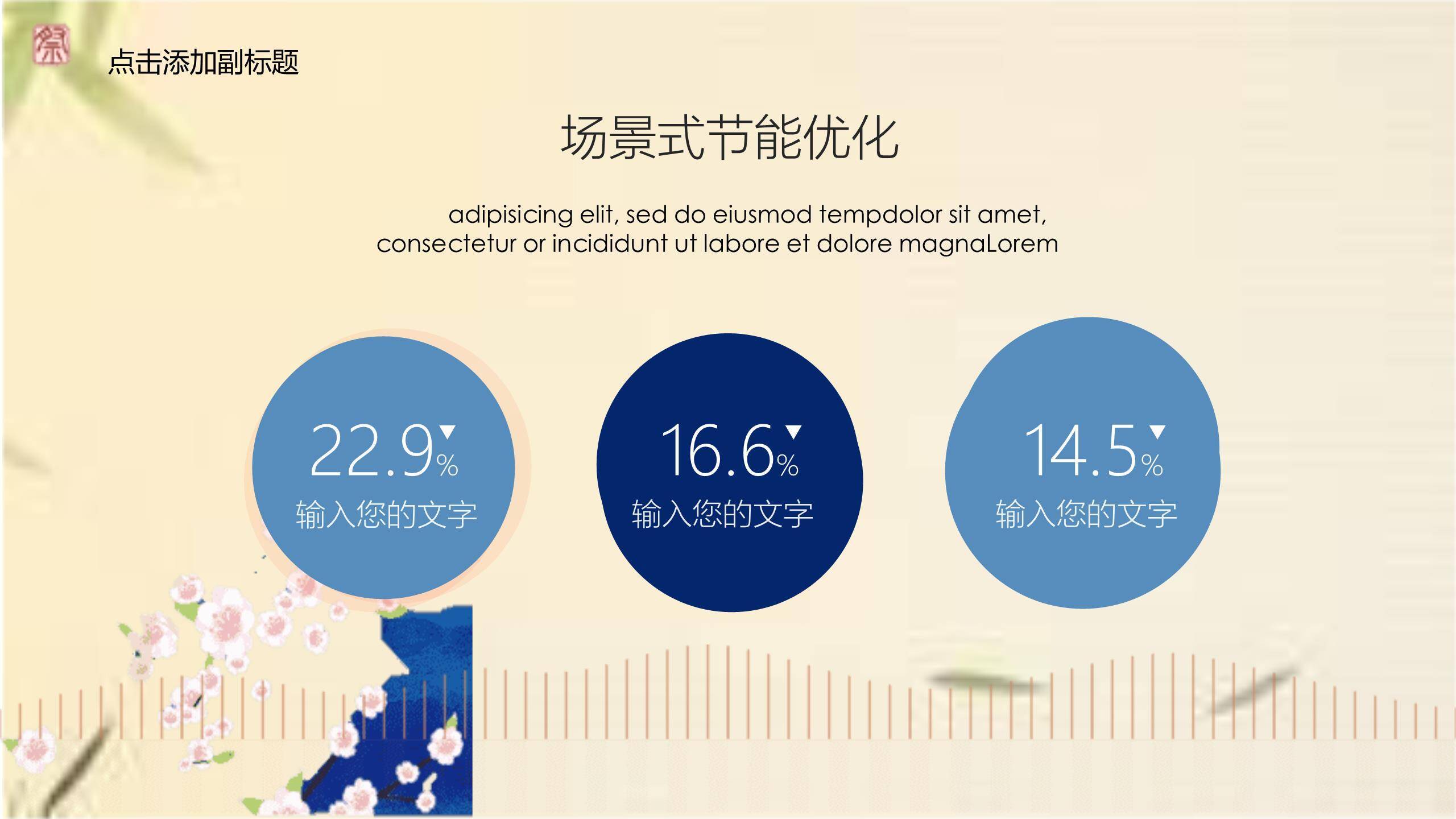 水彩国风清明节祭祖PPT模板9