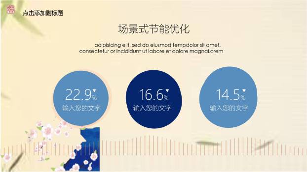 水彩国风清明节祭祖PPT模板9