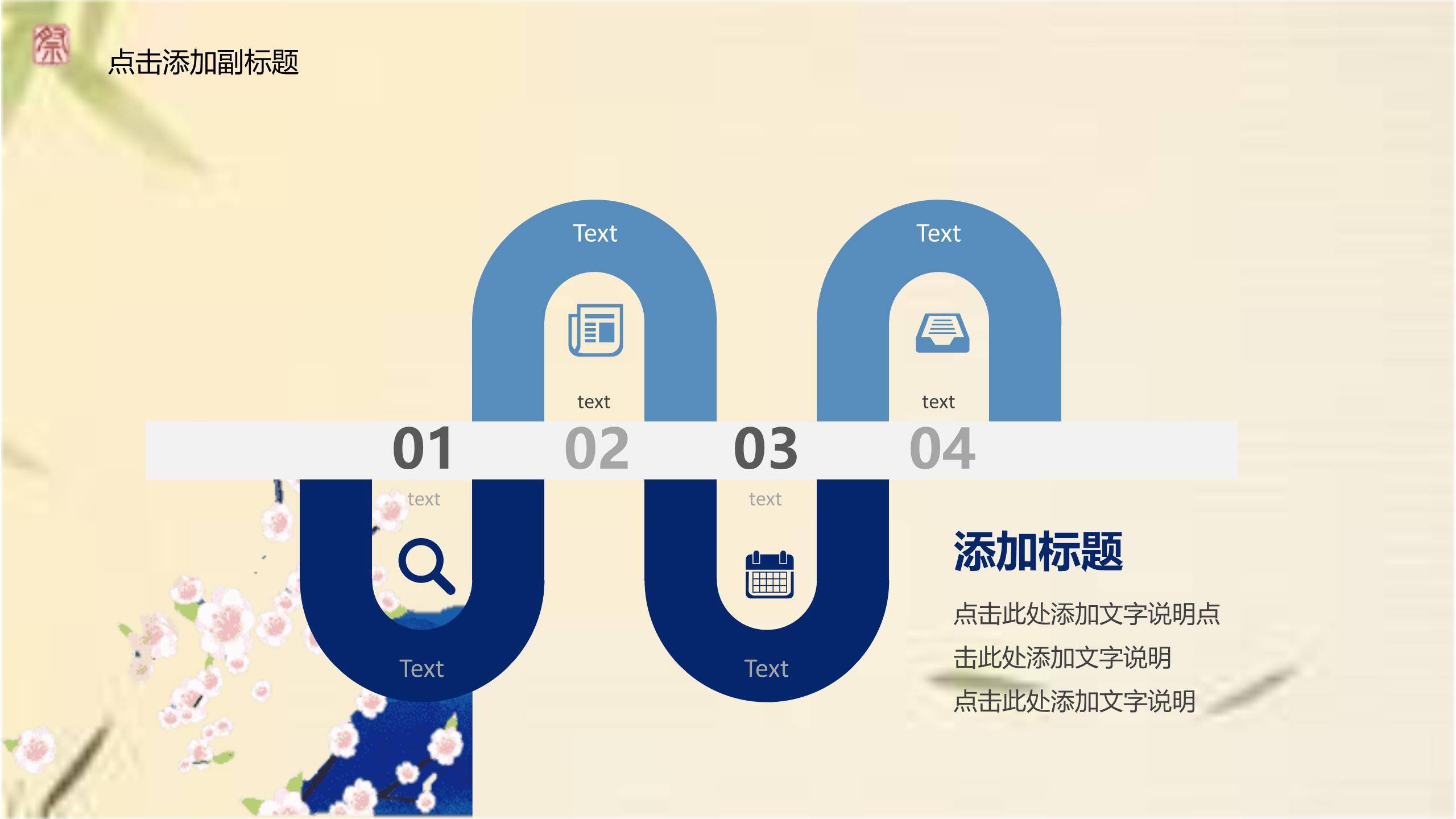 水彩国风清明节祭祖PPT模板2